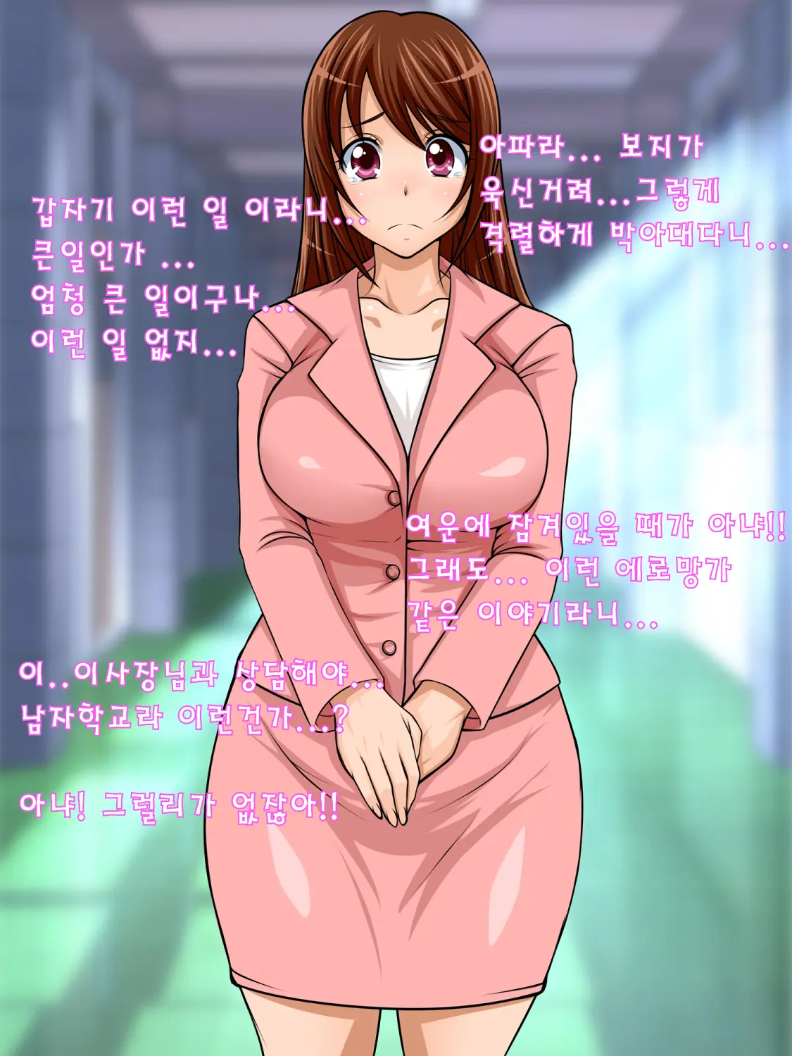 Hamerare! Azusa Sensei | 섹스하자! 아즈사 선생님!!